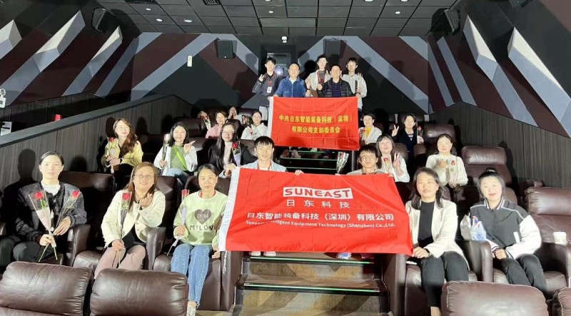 柔肩擔(dān)重任，巾幗綻芳華！日東科技三八女神節(jié)主題觀影活動